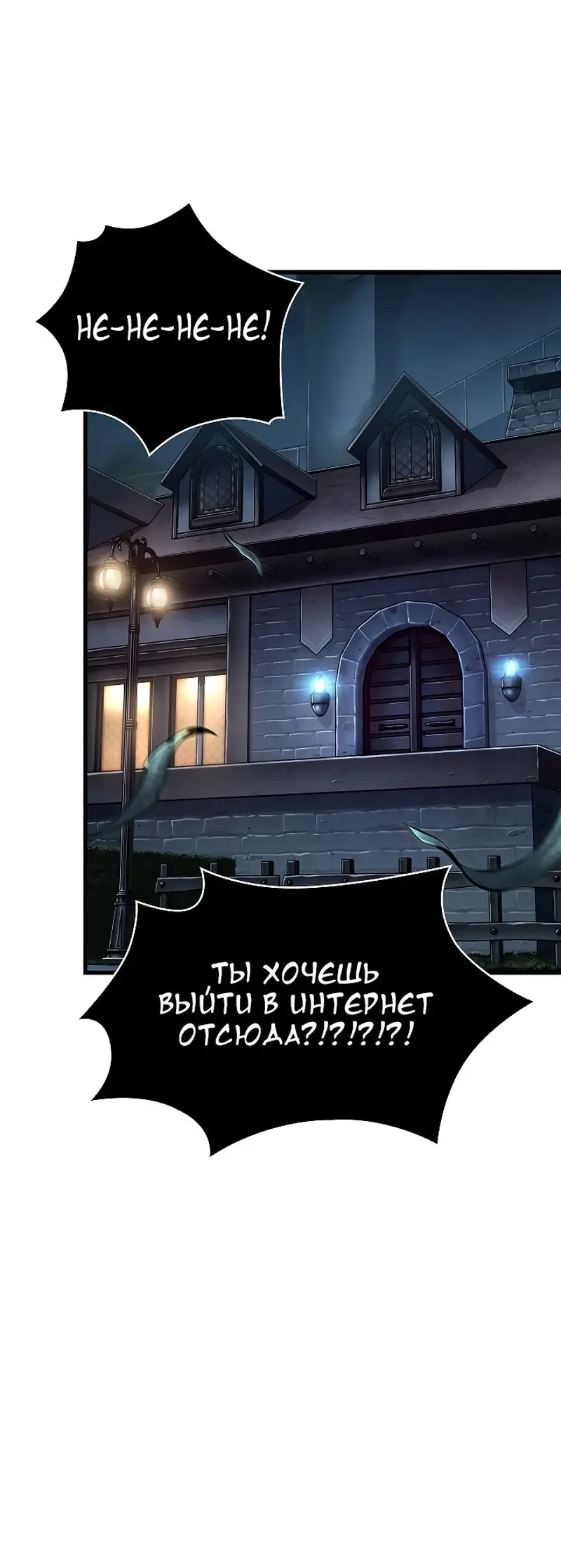 Страница 31 главы 41 манги Выбери меня! / Pick Me Up!