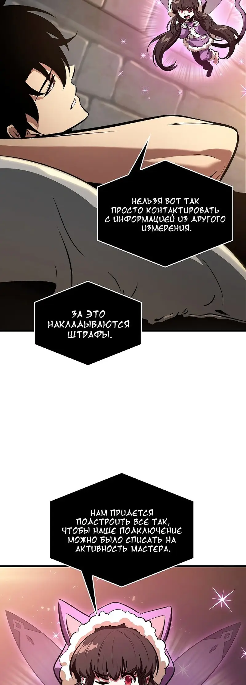 Страница 33 главы 41 манги Выбери меня! / Pick Me Up!