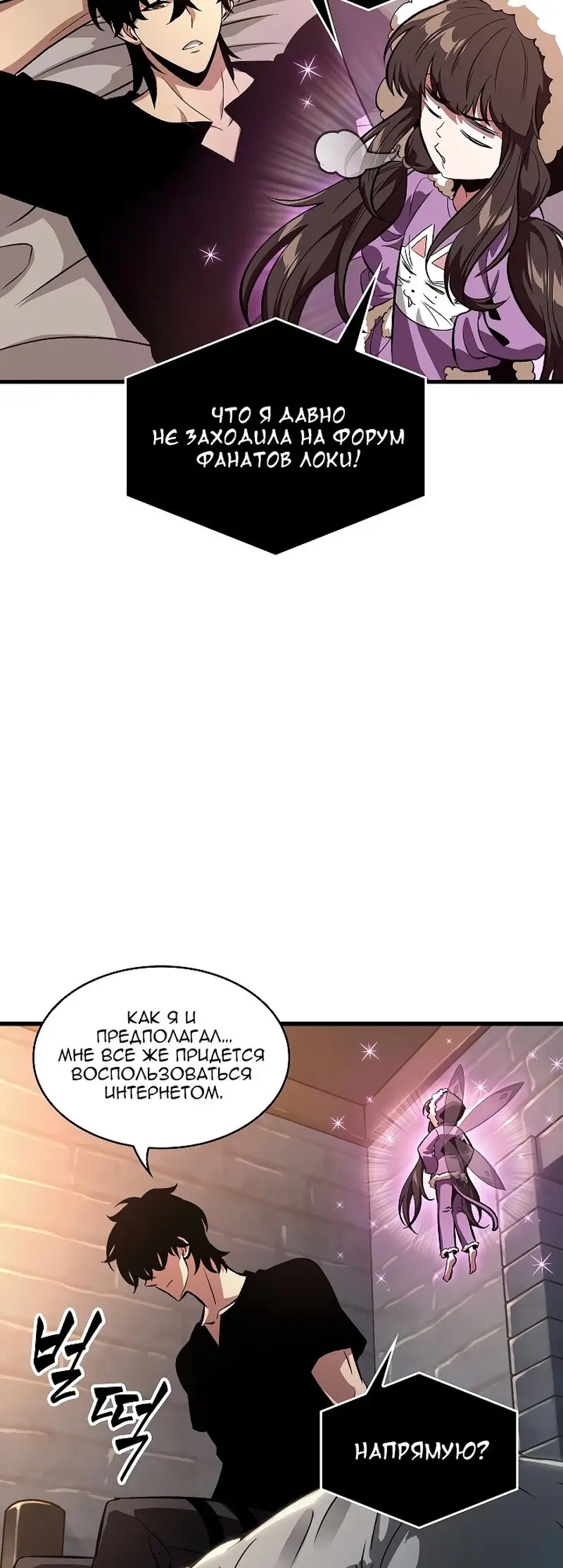 Страница 35 главы 41 манги Выбери меня! / Pick Me Up!