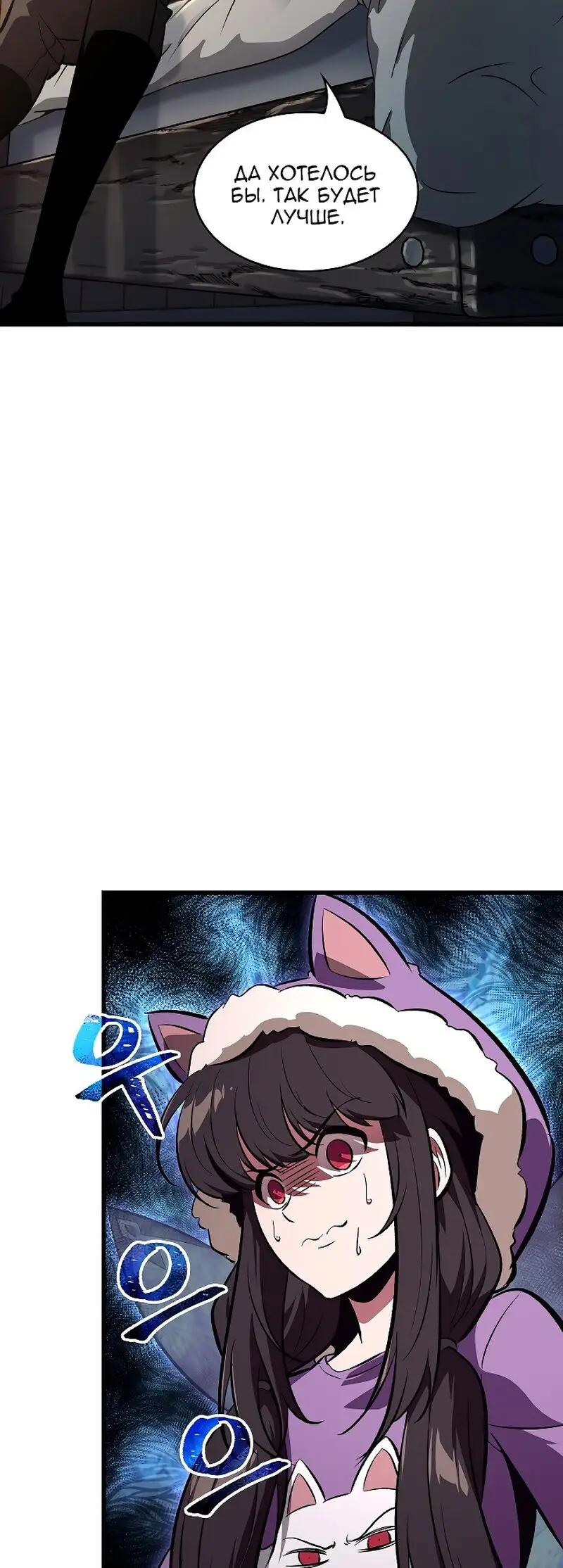 Страница 36 главы 41 манги Выбери меня! / Pick Me Up!