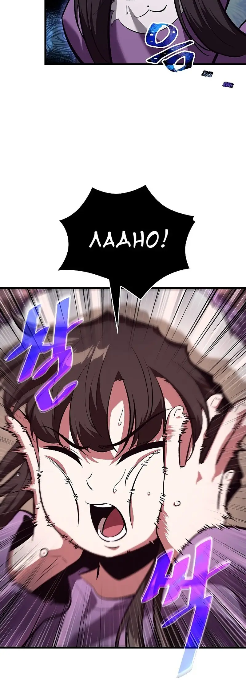 Страница 37 главы 41 манги Выбери меня! / Pick Me Up!