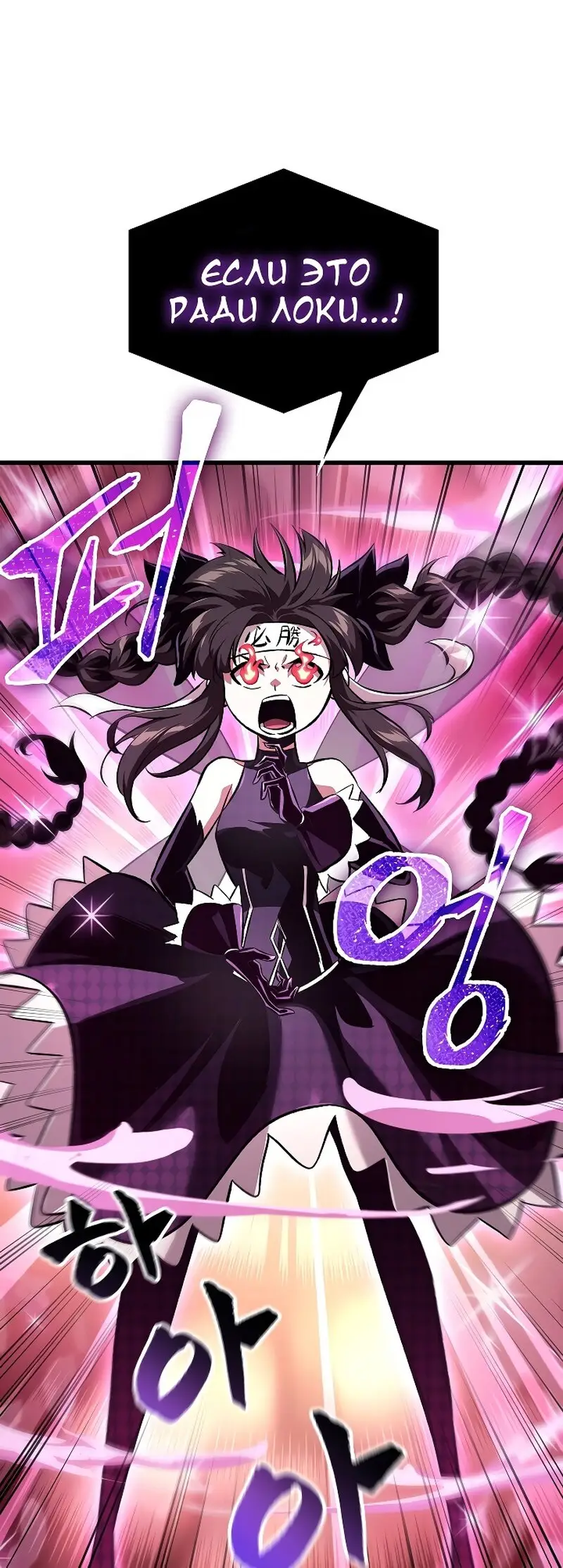 Страница 38 главы 41 манги Выбери меня! / Pick Me Up!