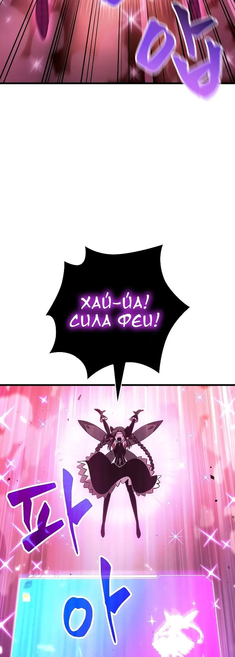 Страница 39 главы 41 манги Выбери меня! / Pick Me Up!