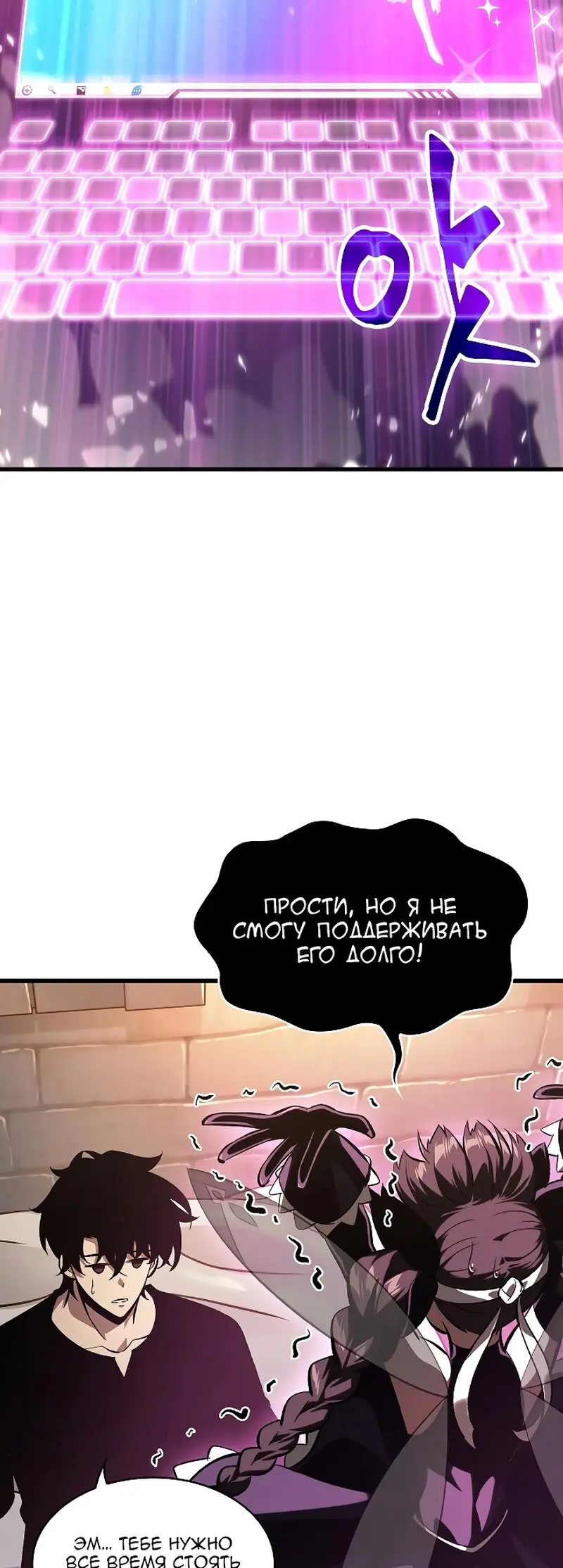 Страница 40 главы 41 манги Выбери меня! / Pick Me Up!