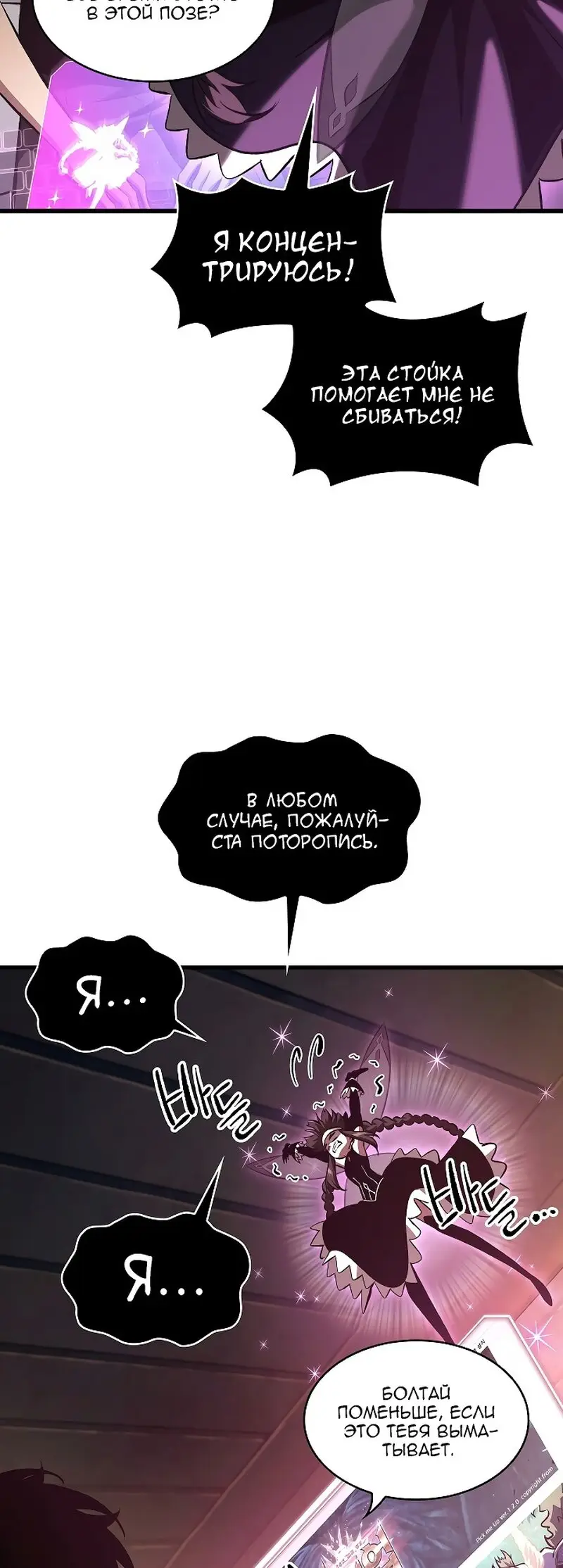 Страница 41 главы 41 манги Выбери меня! / Pick Me Up!