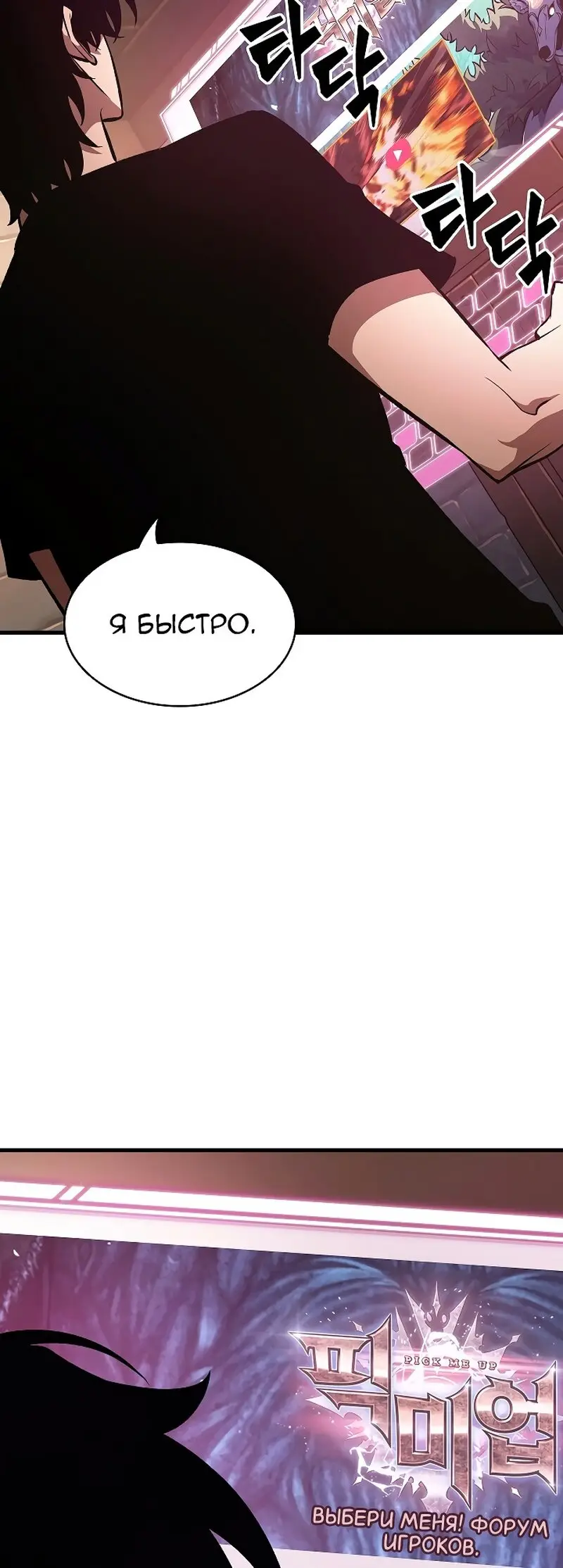 Страница 42 главы 41 манги Выбери меня! / Pick Me Up!