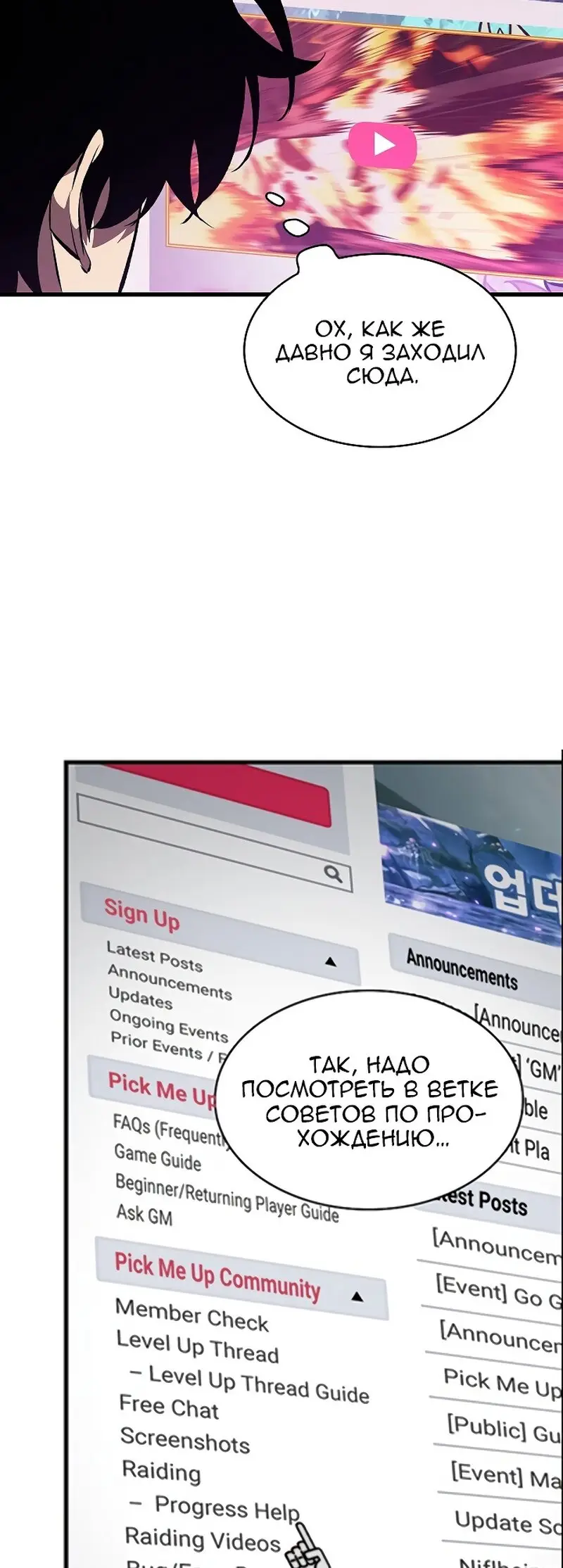 Страница 43 главы 41 манги Выбери меня! / Pick Me Up!