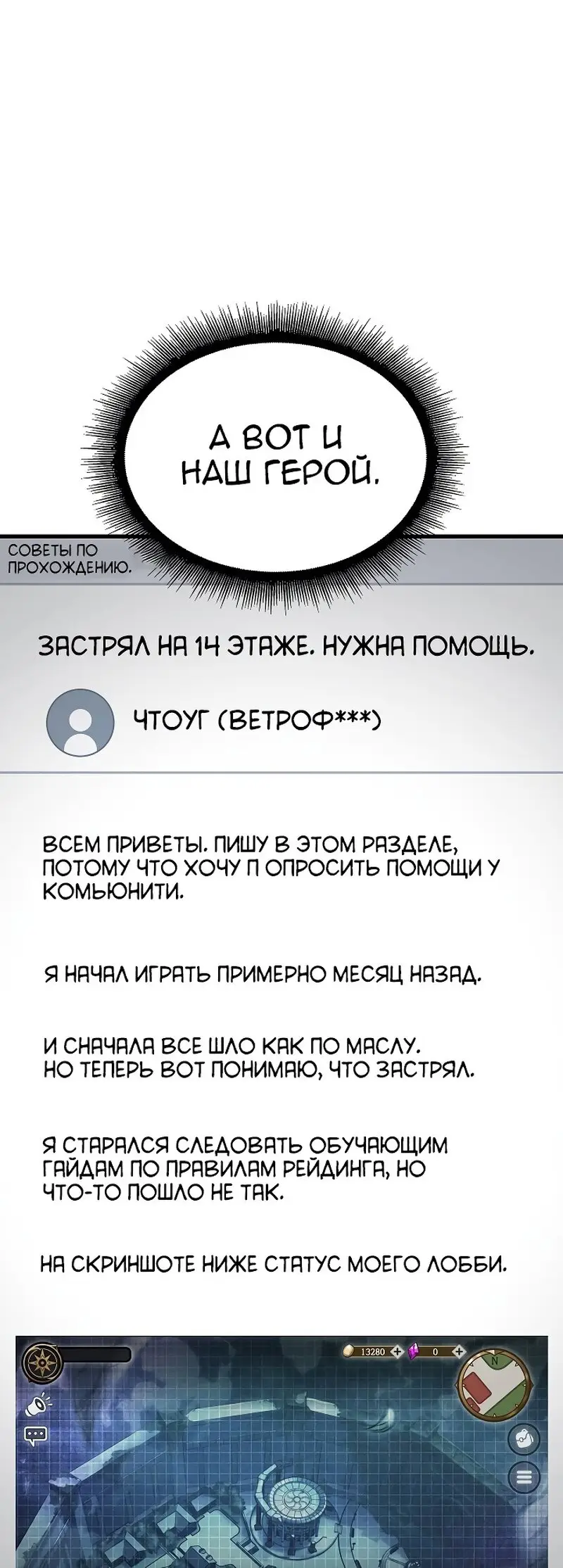 Страница 45 главы 41 манги Выбери меня! / Pick Me Up!