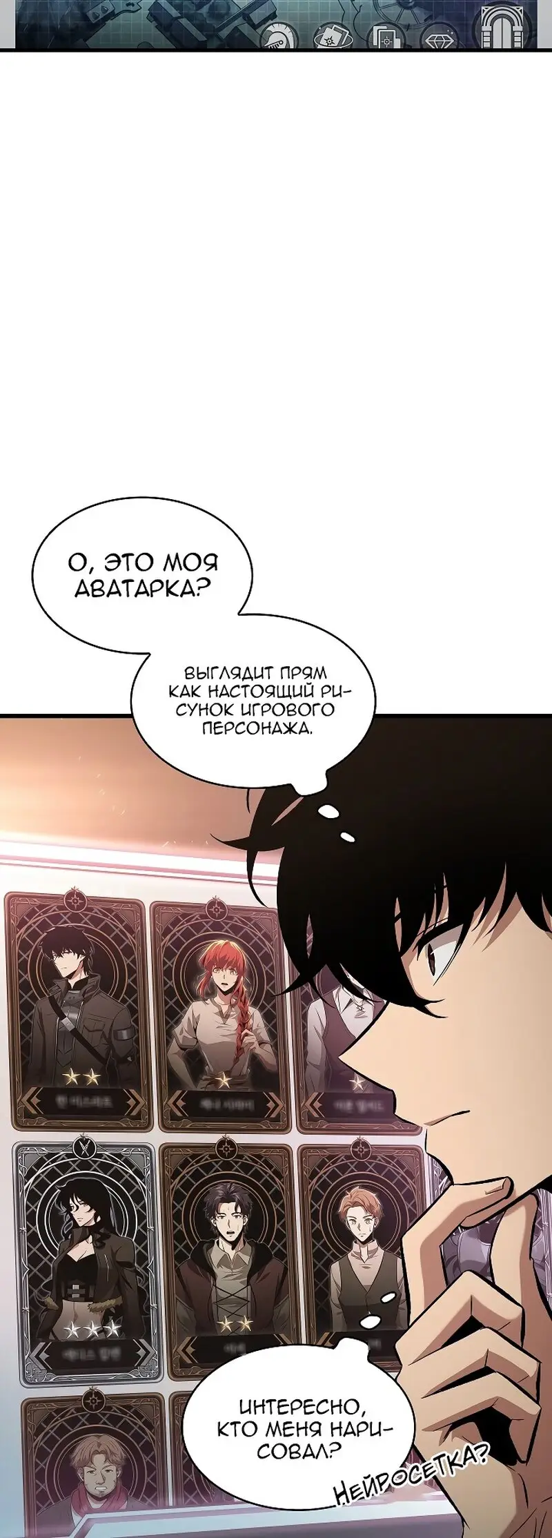 Страница 46 главы 41 манги Выбери меня! / Pick Me Up!