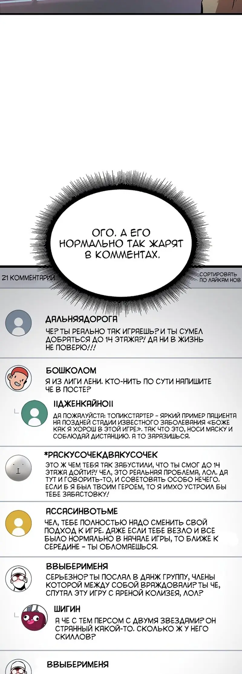 Страница 47 главы 41 манги Выбери меня! / Pick Me Up!