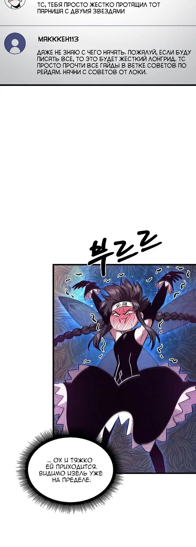 Страница 48 главы 41 манги Выбери меня! / Pick Me Up!