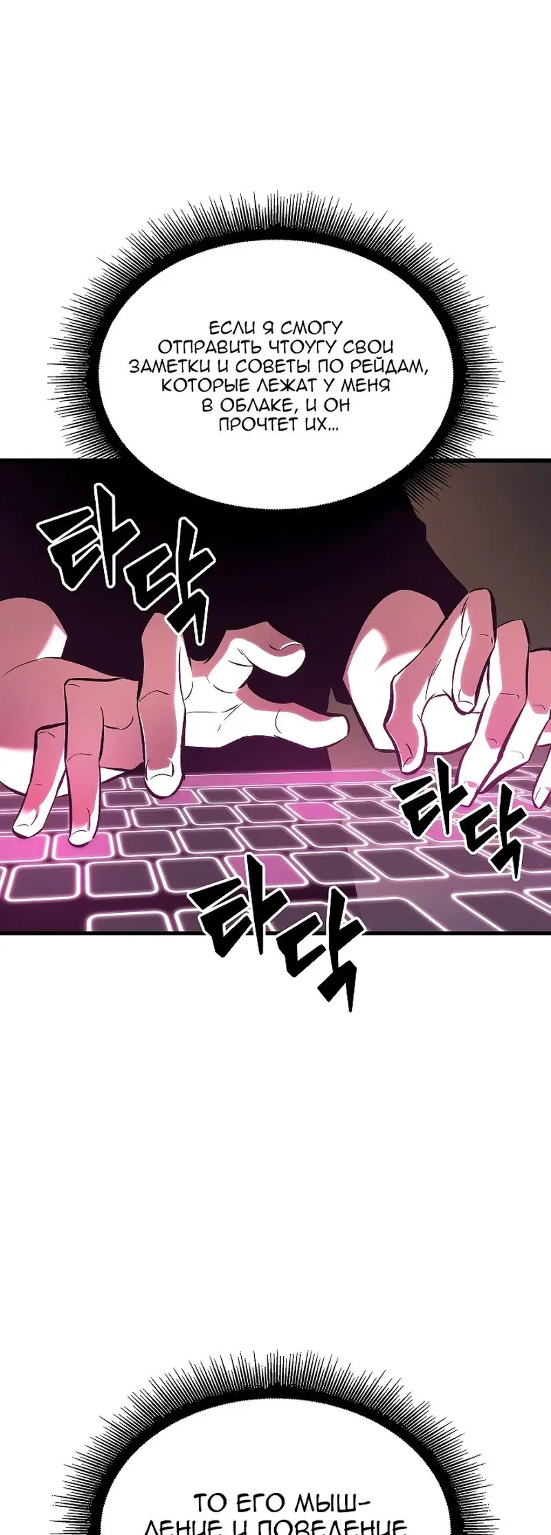 Страница 49 главы 41 манги Выбери меня! / Pick Me Up!