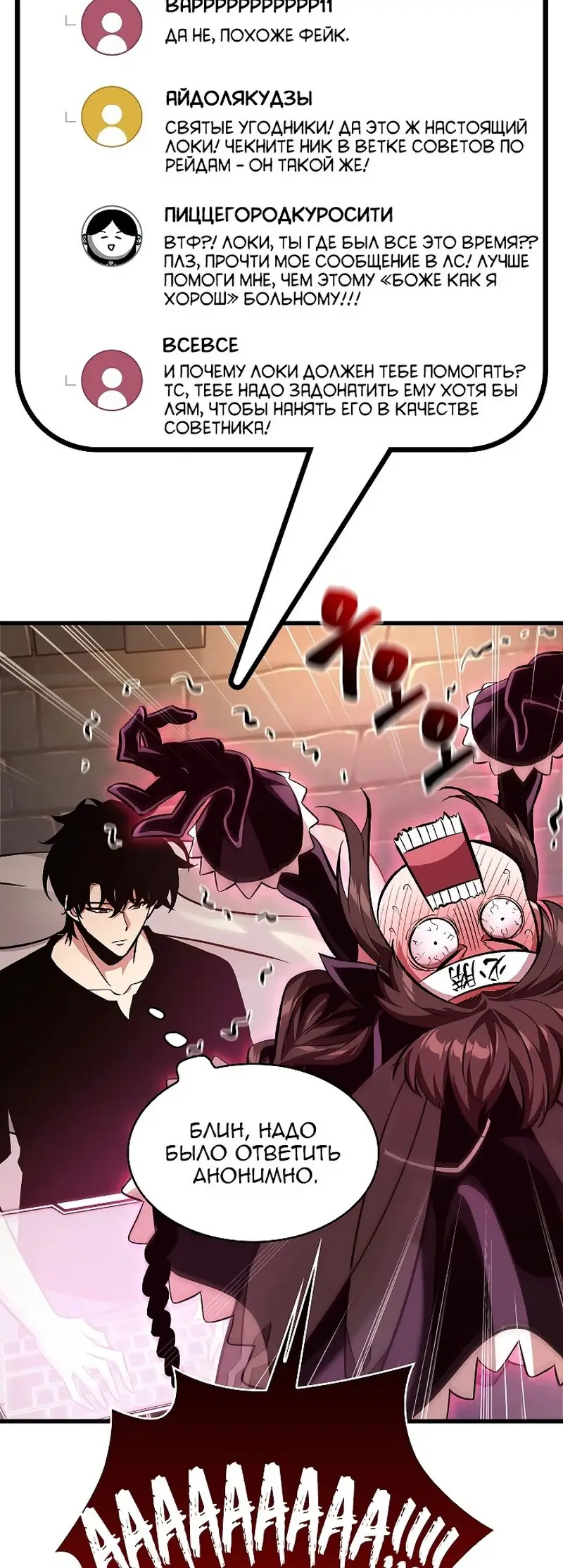 Страница 51 главы 41 манги Выбери меня! / Pick Me Up!