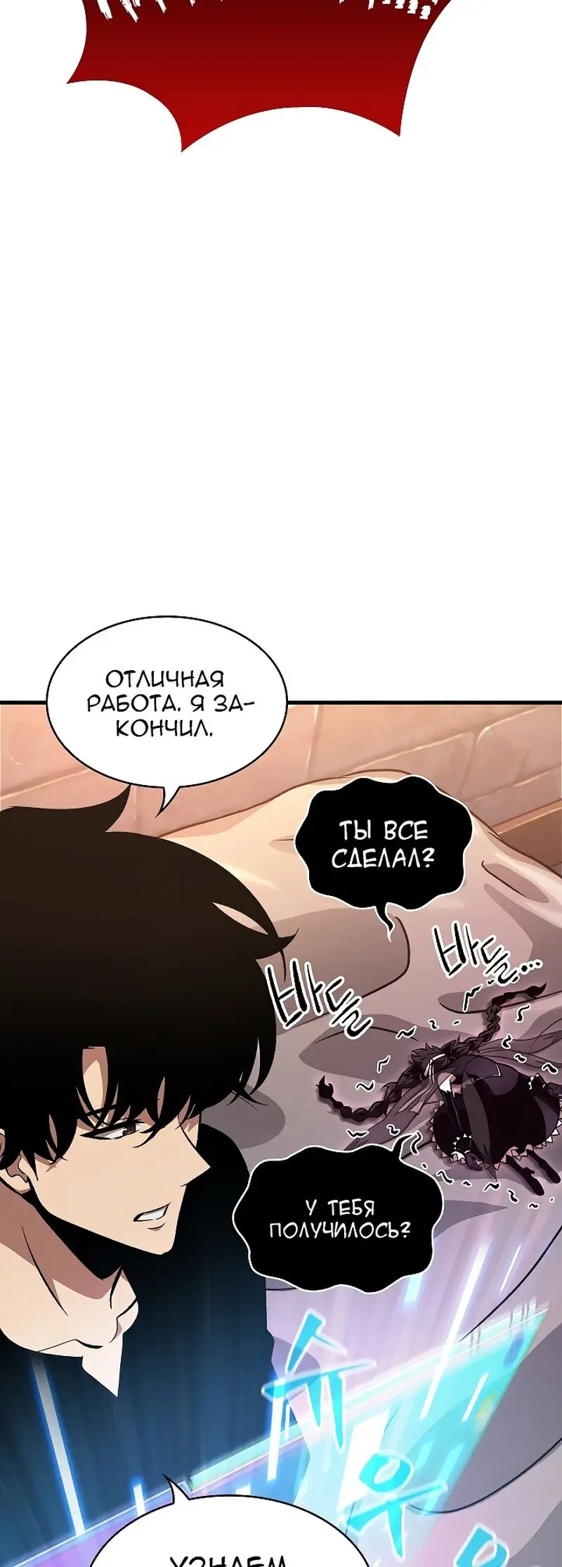 Страница 52 главы 41 манги Выбери меня! / Pick Me Up!