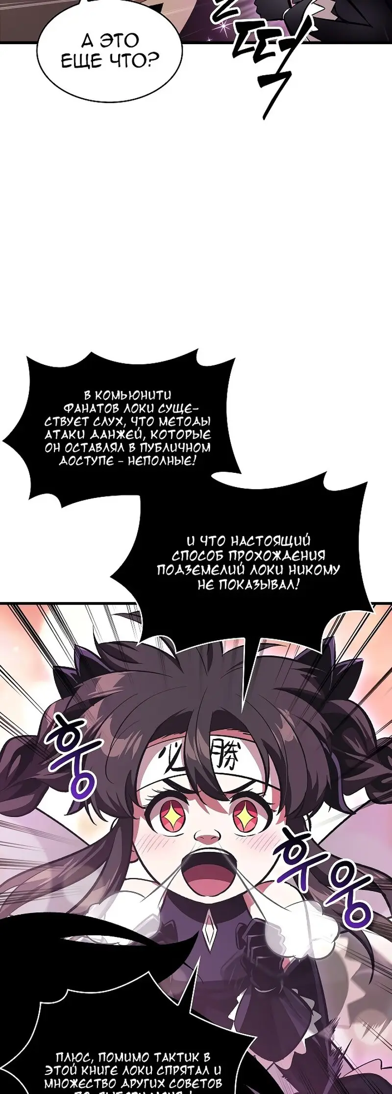 Страница 55 главы 41 манги Выбери меня! / Pick Me Up!