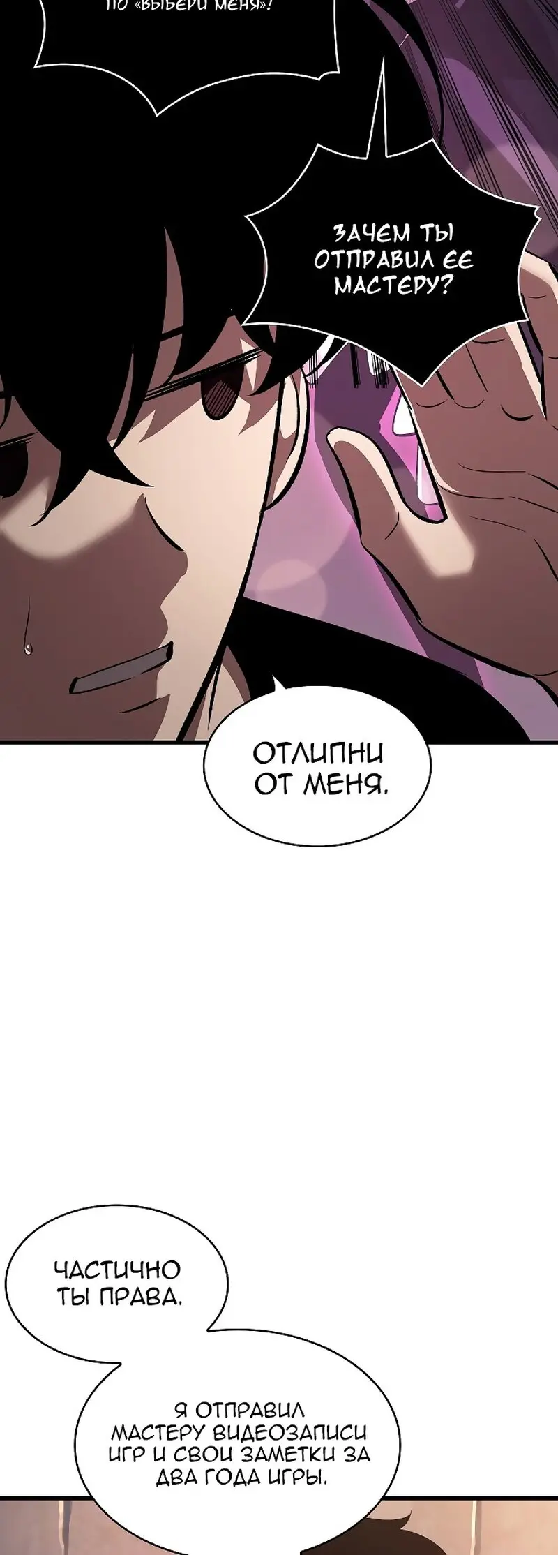 Страница 56 главы 41 манги Выбери меня! / Pick Me Up!