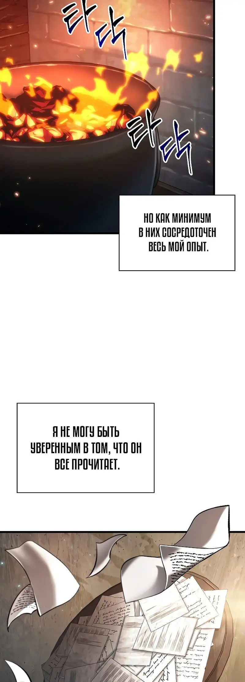 Страница 58 главы 41 манги Выбери меня! / Pick Me Up!