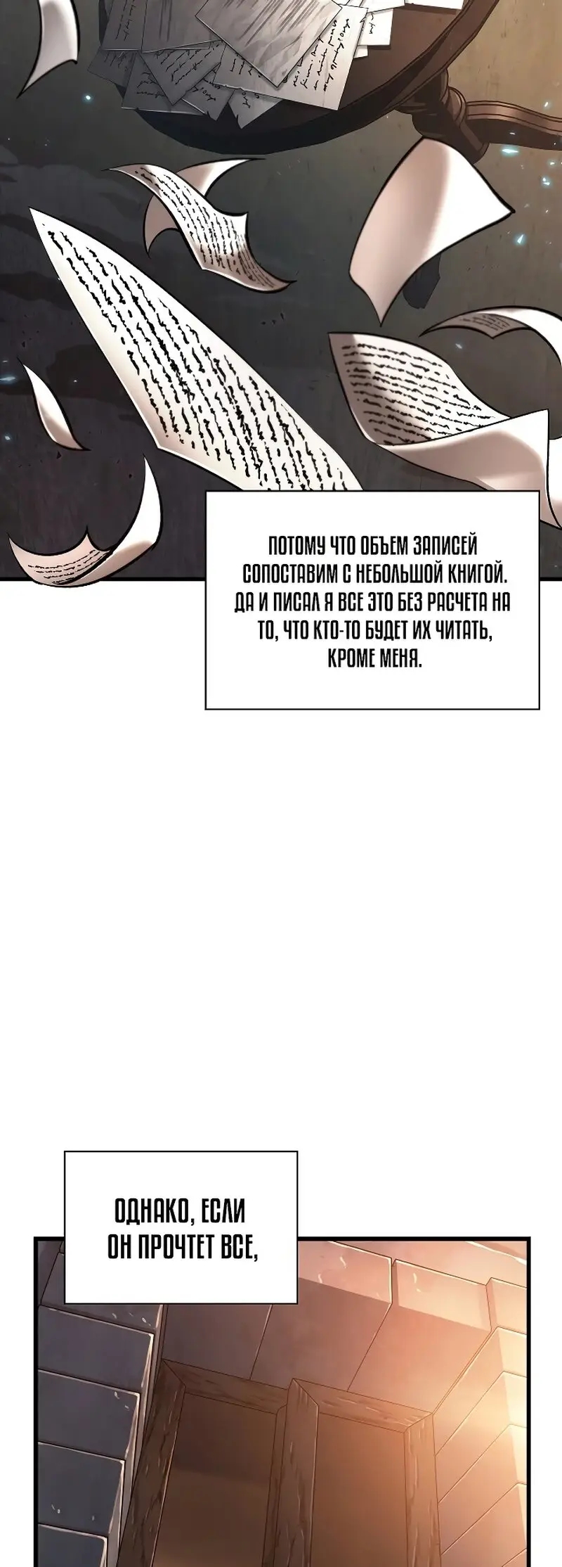 Страница 59 главы 41 манги Выбери меня! / Pick Me Up!