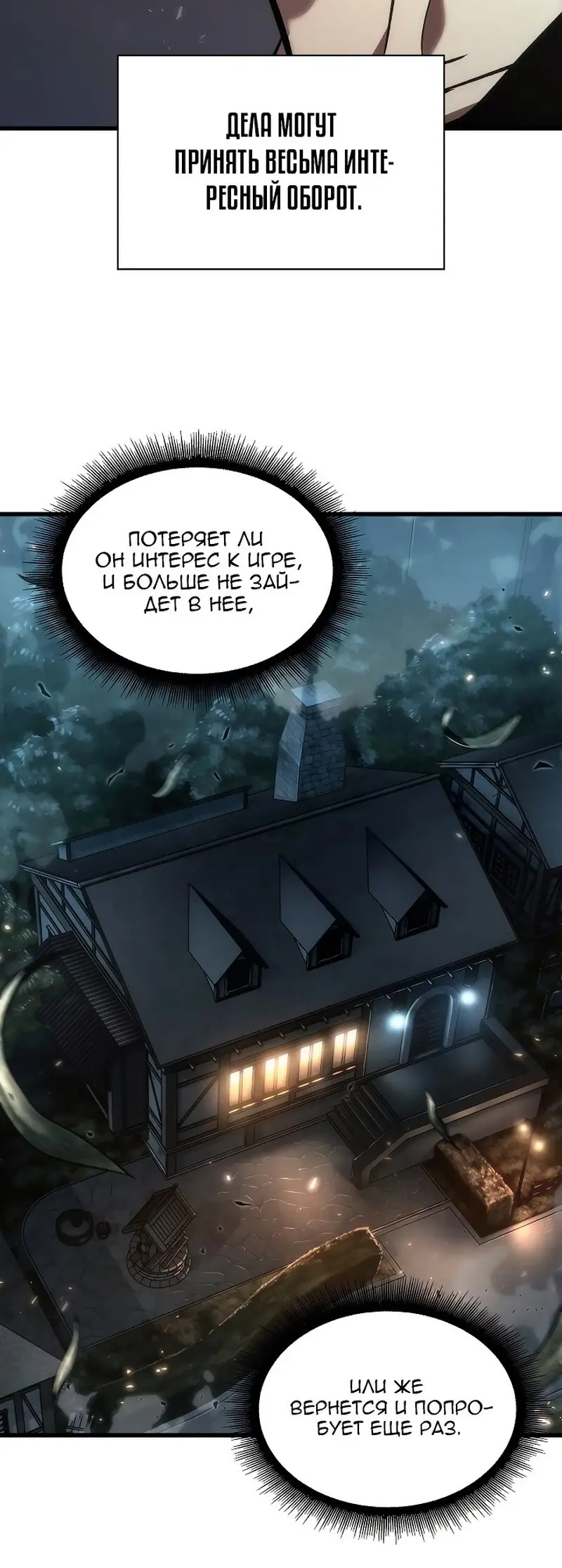 Страница 61 главы 41 манги Выбери меня! / Pick Me Up!