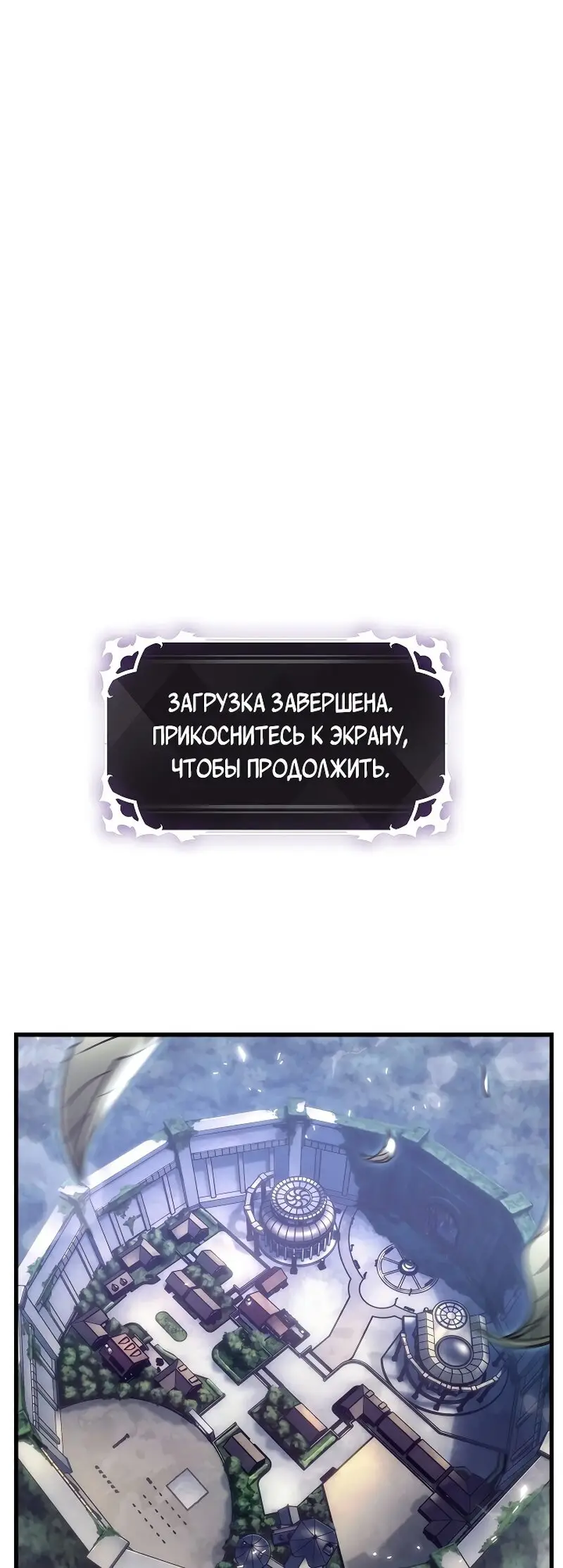 Страница 62 главы 41 манги Выбери меня! / Pick Me Up!