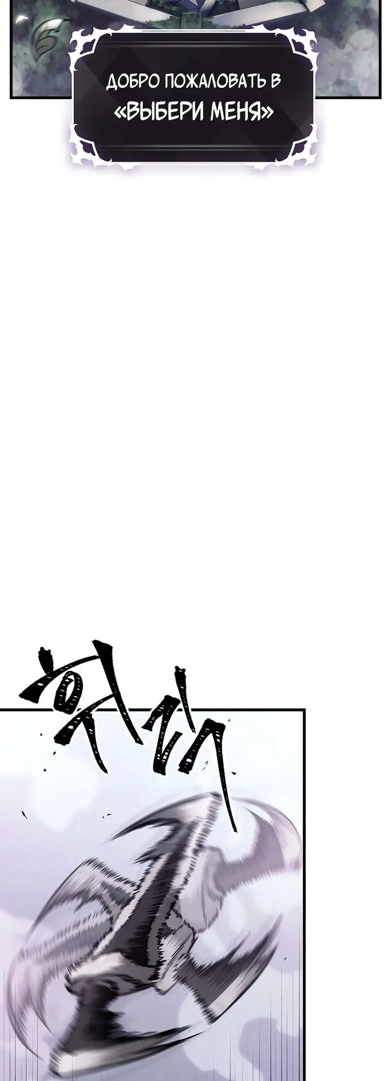 Страница 63 главы 41 манги Выбери меня! / Pick Me Up!