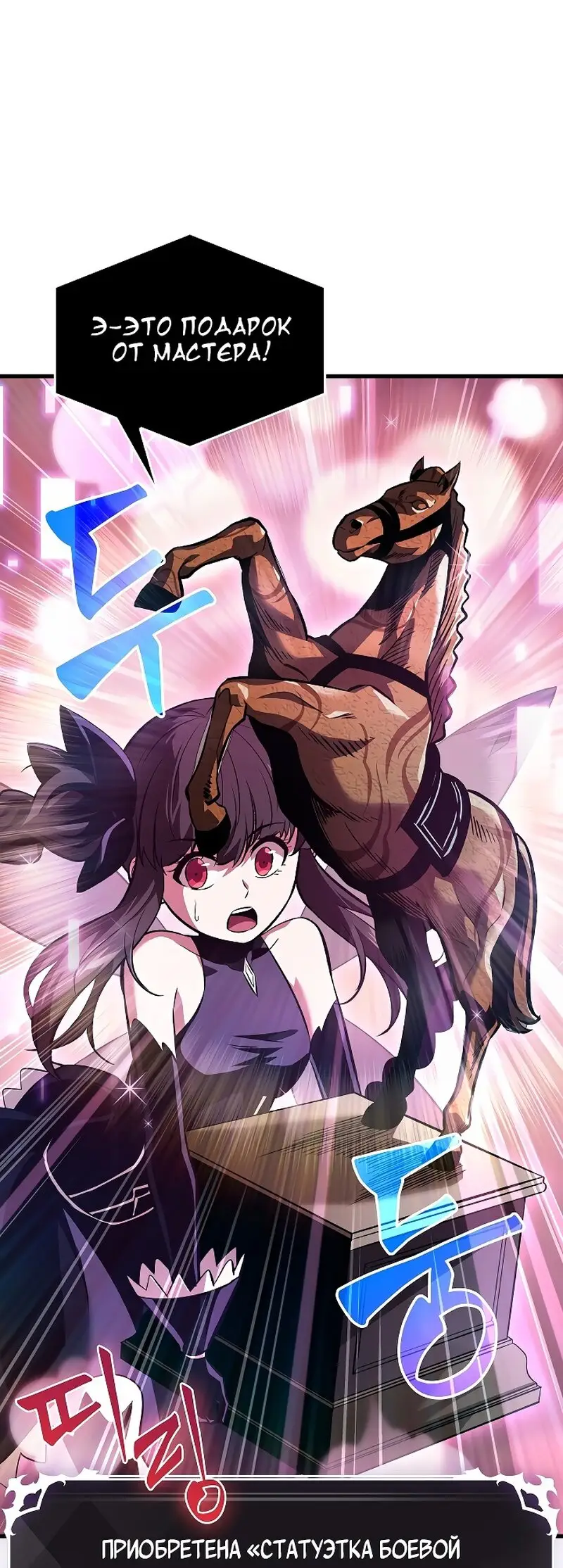 Страница 66 главы 41 манги Выбери меня! / Pick Me Up!