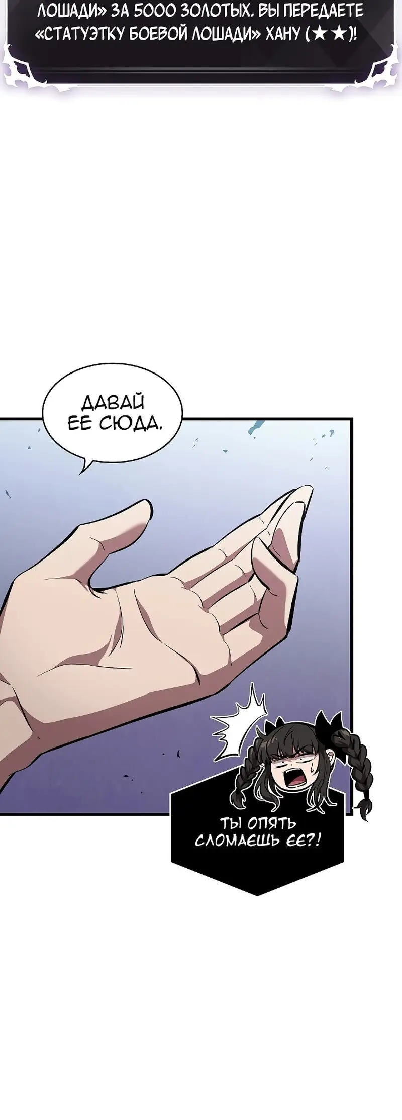 Страница 67 главы 41 манги Выбери меня! / Pick Me Up!