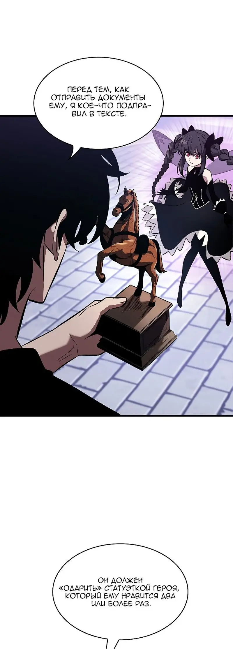 Страница 68 главы 41 манги Выбери меня! / Pick Me Up!