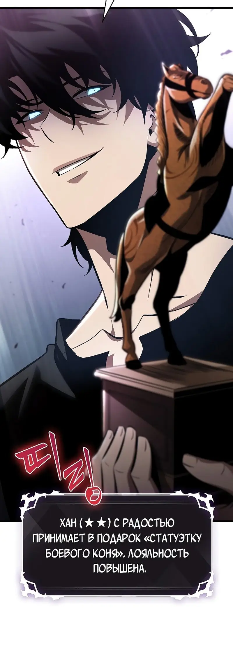 Страница 69 главы 41 манги Выбери меня! / Pick Me Up!