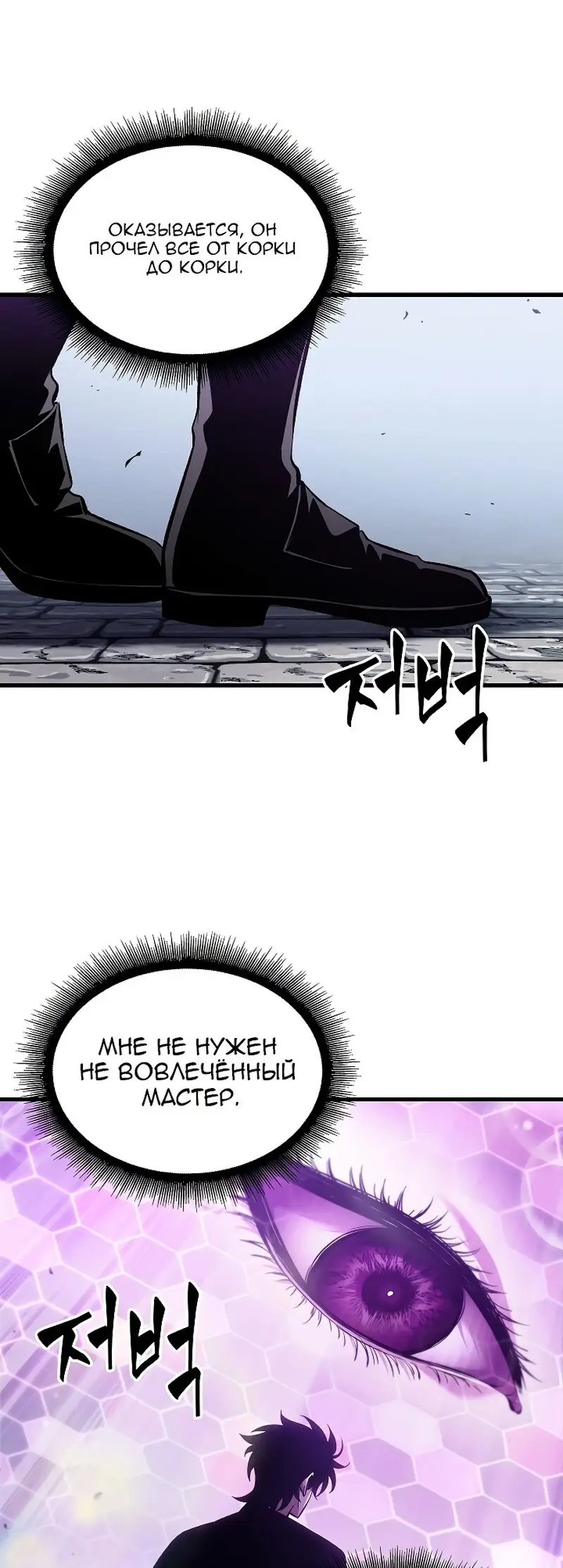 Страница 70 главы 41 манги Выбери меня! / Pick Me Up!