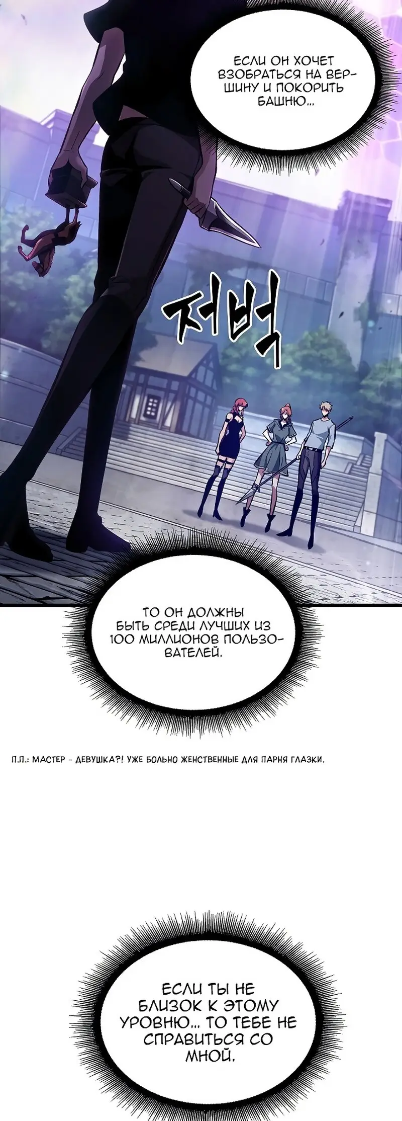 Страница 71 главы 41 манги Выбери меня! / Pick Me Up!