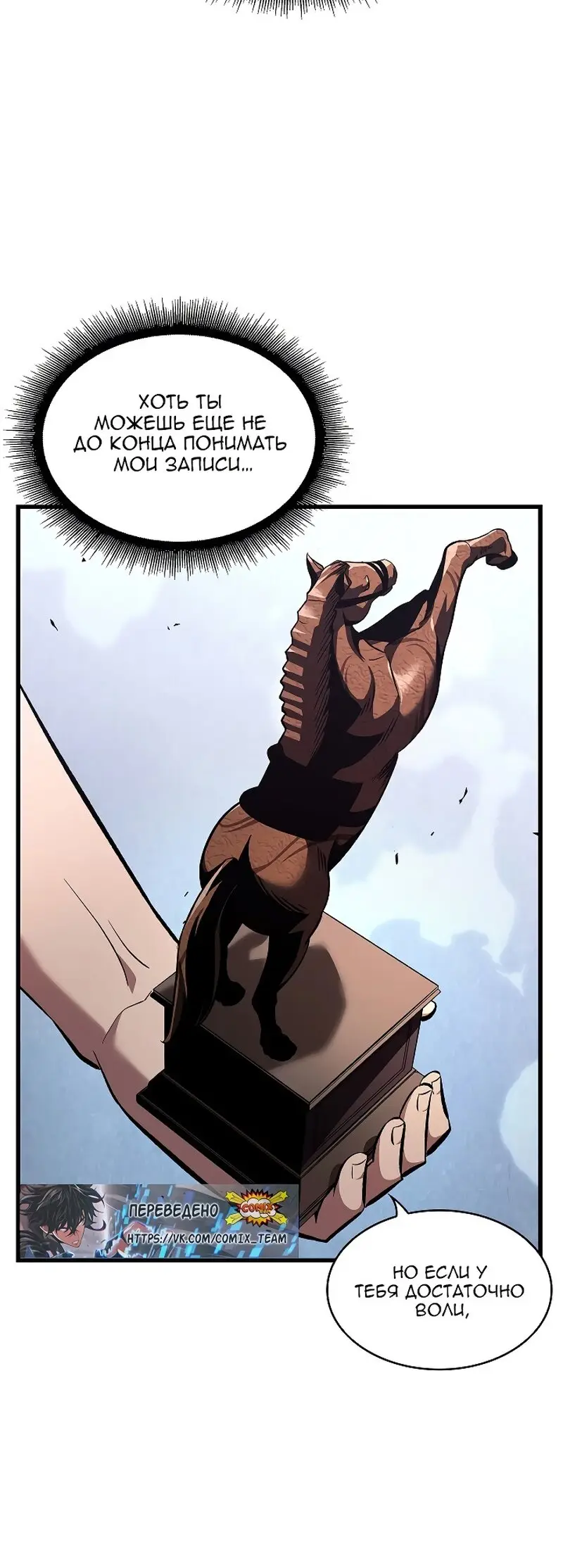 Страница 72 главы 41 манги Выбери меня! / Pick Me Up!