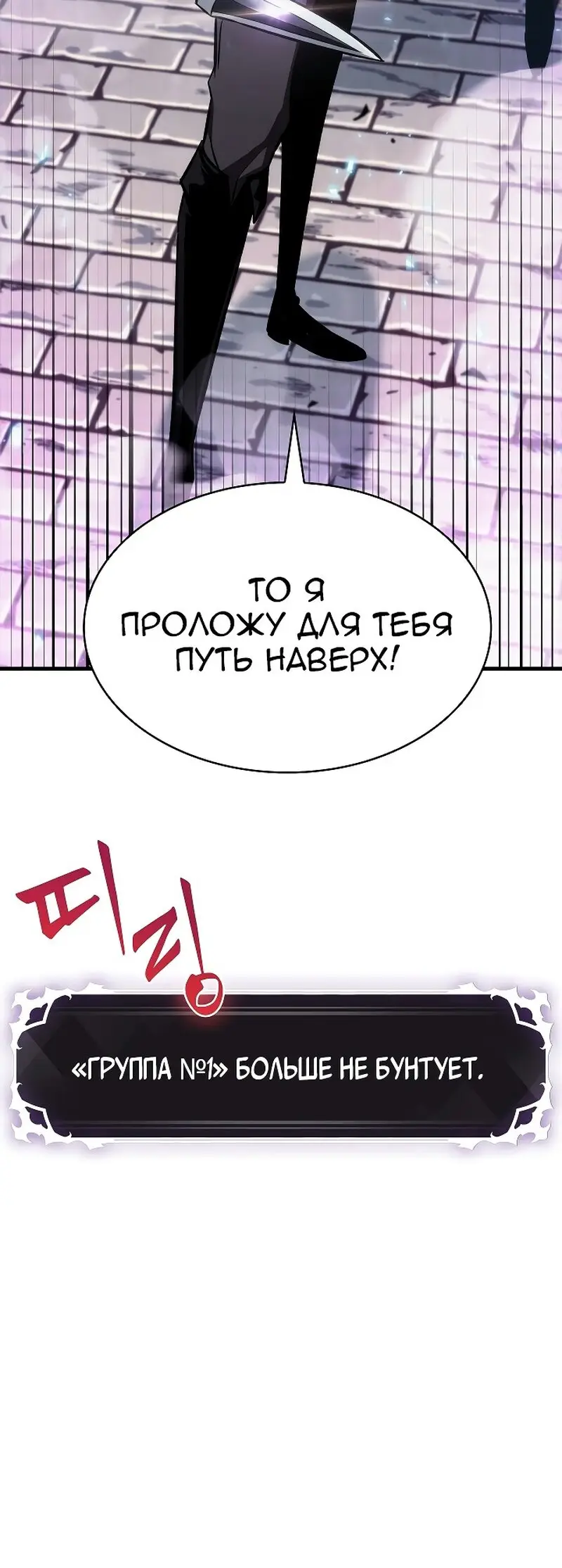 Страница 74 главы 41 манги Выбери меня! / Pick Me Up!