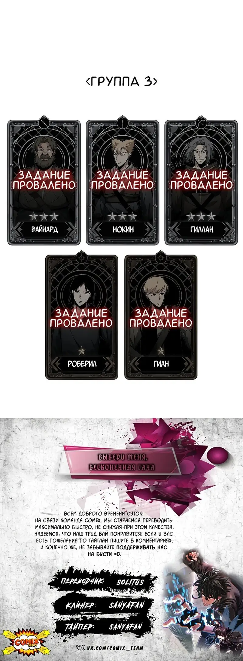 Страница 75 главы 41 манги Выбери меня! / Pick Me Up!