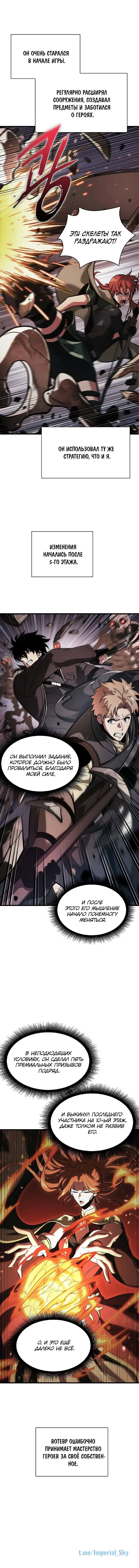 Страница 4 главы 38 манги Выбери меня! / Pick Me Up!