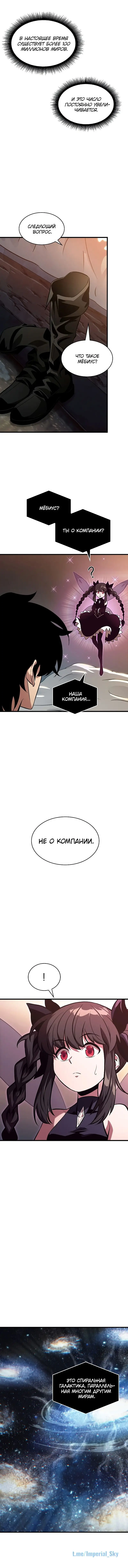 Страница 8 главы 38 манги Выбери меня! / Pick Me Up!