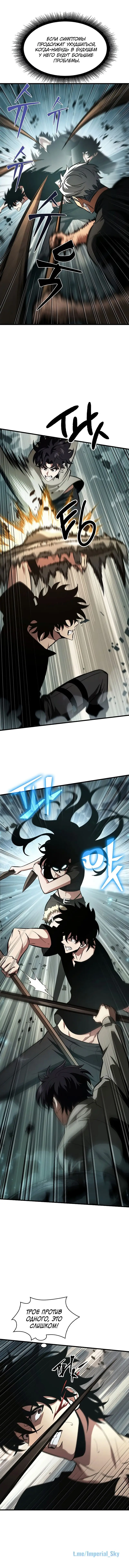 Страница 12 главы 38 манги Выбери меня! / Pick Me Up!