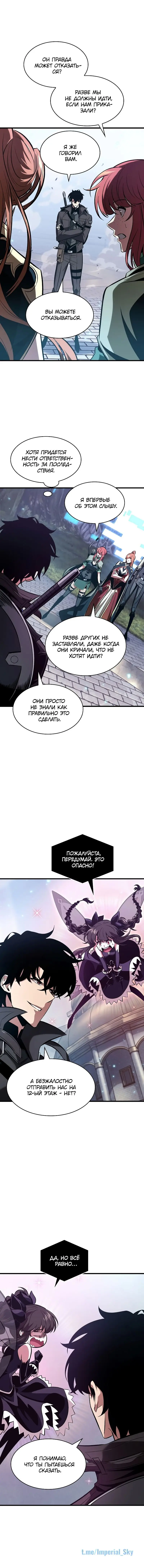 Страница 16 главы 38 манги Выбери меня! / Pick Me Up!