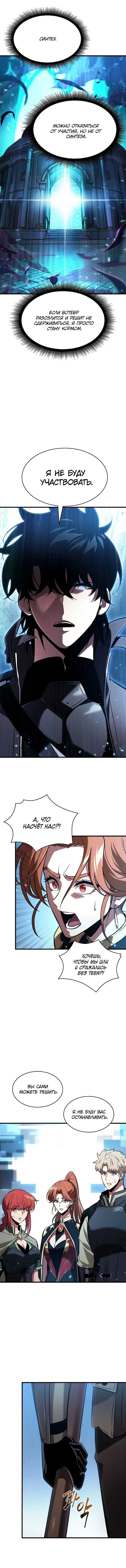 Страница 17 главы 38 манги Выбери меня! / Pick Me Up!