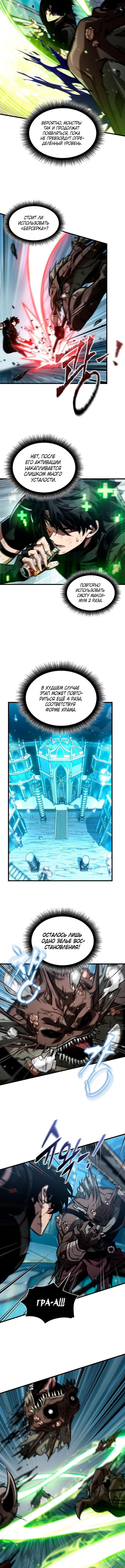 Страница 10 главы 141 манги Выбери меня! / Pick Me Up!