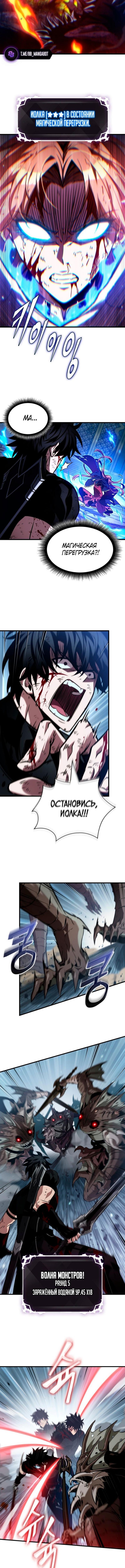 Страница 13 главы 141 манги Выбери меня! / Pick Me Up!