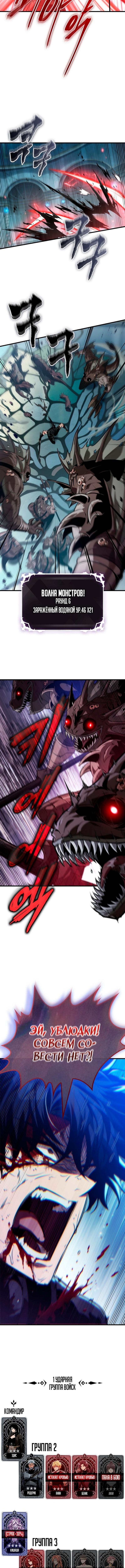 Страница 16 главы 141 манги Выбери меня! / Pick Me Up!