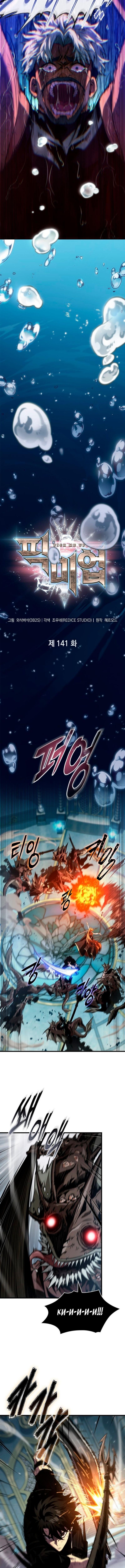 Страница 6 главы 141 манги Выбери меня! / Pick Me Up!