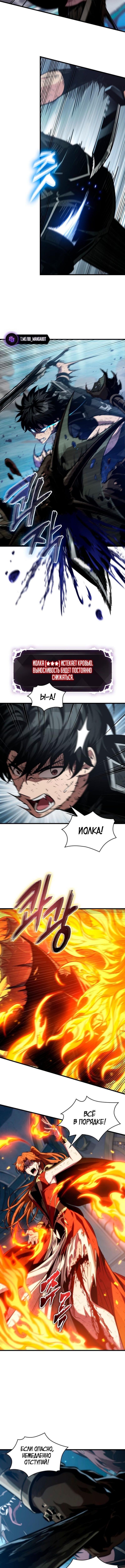 Страница 7 главы 141 манги Выбери меня! / Pick Me Up!