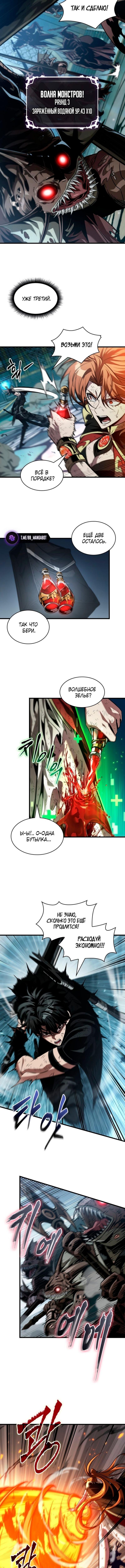 Страница 8 главы 141 манги Выбери меня! / Pick Me Up!