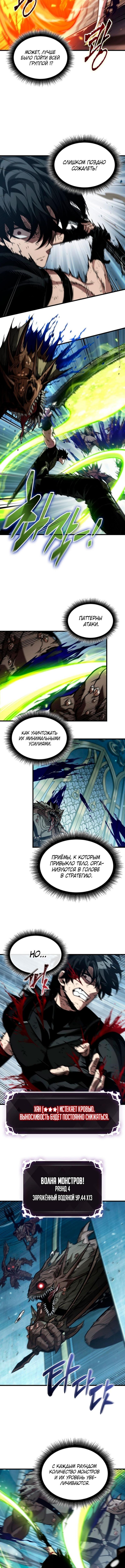 Страница 9 главы 141 манги Выбери меня! / Pick Me Up!