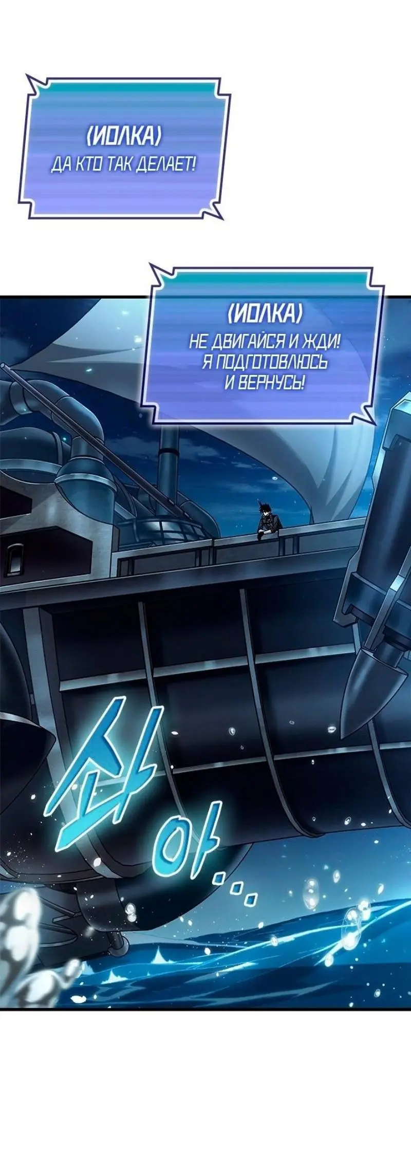 Страница 4 главы 130 манги Выбери меня! / Pick Me Up!