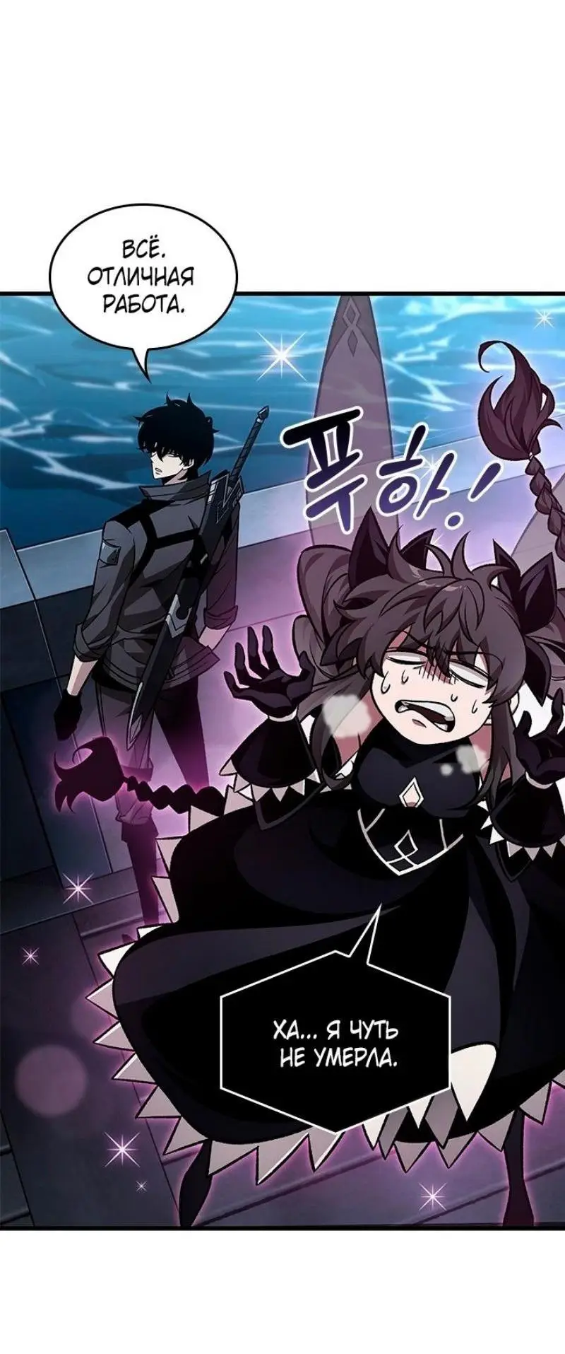 Страница 7 главы 130 манги Выбери меня! / Pick Me Up!