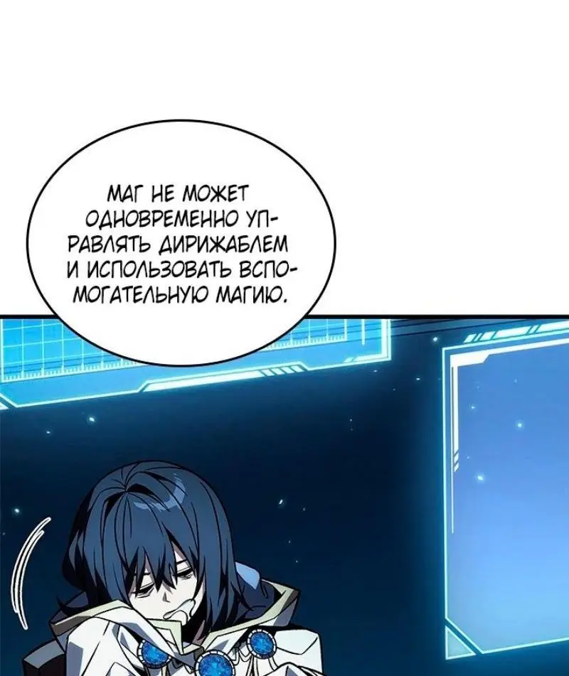 Страница 10 главы 130 манги Выбери меня! / Pick Me Up!