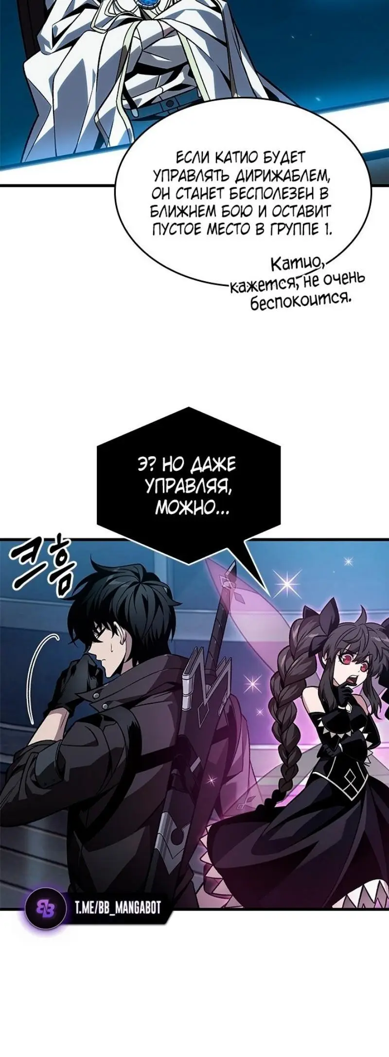 Страница 11 главы 130 манги Выбери меня! / Pick Me Up!